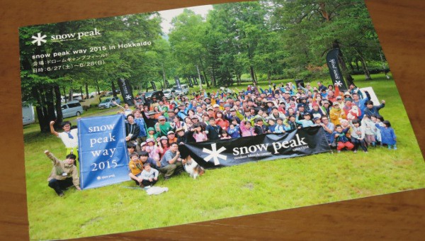 SPW北海道 2015