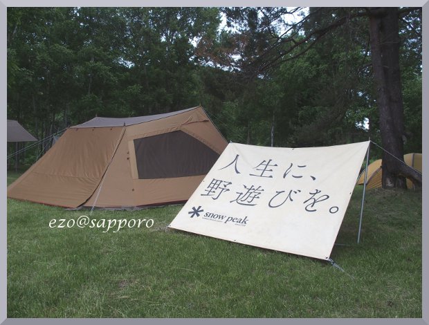 SPW北海道 2015