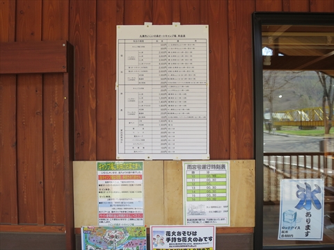 20thキャンプin 丸瀬布森林公園いこいの森オートキャンプ場その① 2015.5.2-4