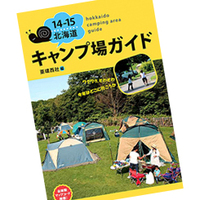 いよいよシーズン到来 ＧＷキャンプ 予約完了!!!　 2014.3.30 2014/03/30 15:29:34