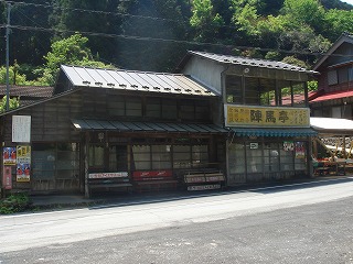 陣馬山 ～ 相模湖　(vol.1)