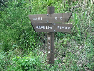 陣馬山 ～ 相模湖　(vol.2)