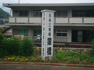 百蔵山　(vol.3)＞下山後に猿橋へ