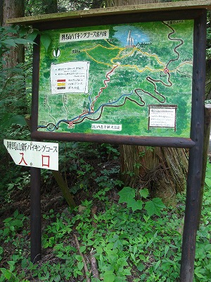 陣馬山　新ハイキングコースを歩いて　(vol.1)