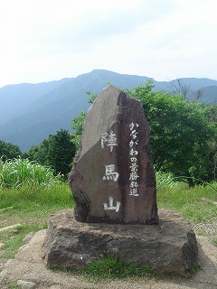 陣馬山　新ハイキングコースを歩いて　(vol.1)
