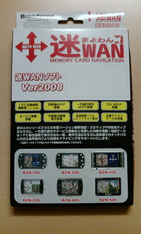 迷WAN　地図データ更新 2009/06/25 19:00:00