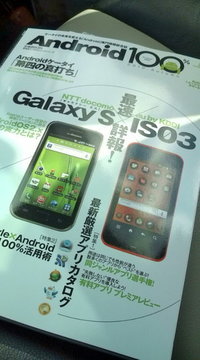 ANDROID　100% 2010/10/27 18:00:00