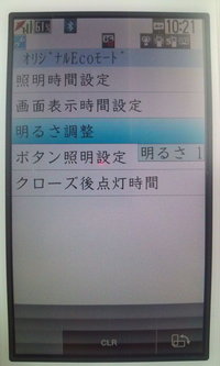 SH-03B　レビュー　省電力設定 2010/02/27 19:00:00