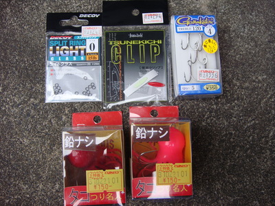 買出し。