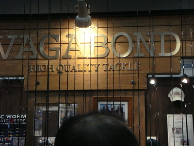 フィッシングショーOSAKA2010①