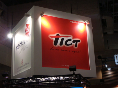 フィッシングショーOSAKA2010①
