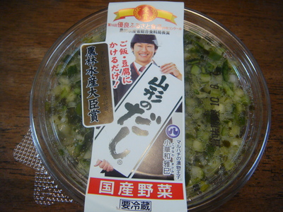 だしGet!