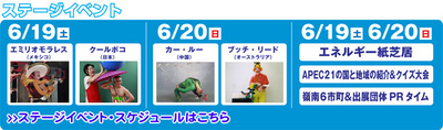 APECにあの大物が!?