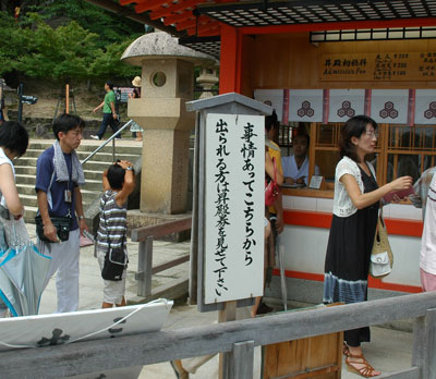 夏休みの旅　秋芳洞〜宮島