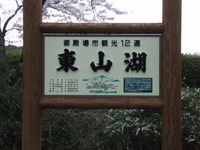 .com東山（秋）妄想・・・。