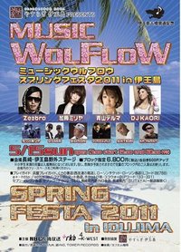 伊王島ライブ 2011/05/18 21:00:00