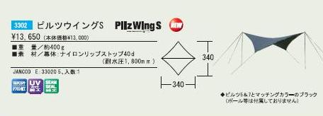 キター！ピルツ２３詳細情報