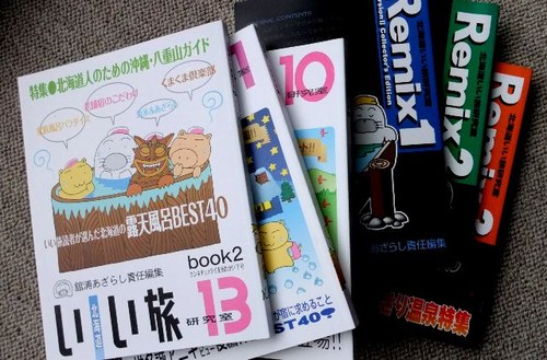 北海道の露天風呂の正しい入り方～いい旅研