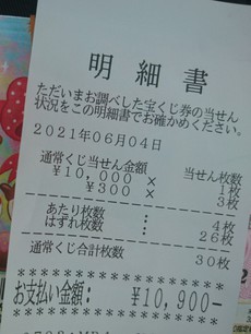 ６月 2021/07/02 16:44:24