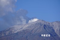 御岳山噴火