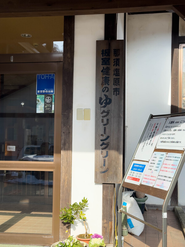 2025年1月上旬　ITAMUROキャンプ場