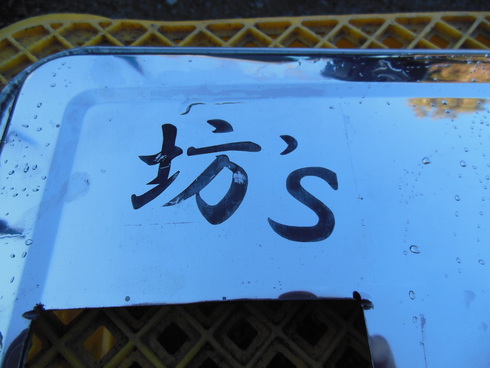 【続】焚火テーブル(笑s風)の作成です