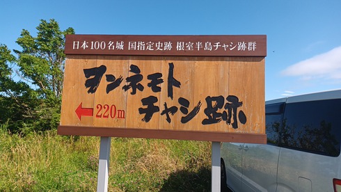 2022お盆休み北海道ツーリング(9日目)