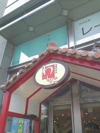 今日はここ！