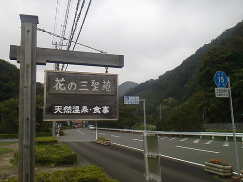 雲見オートキャンプ場（西伊豆　海水浴）１日目