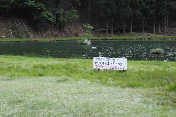 管釣りキャンプ