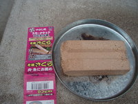 スモーク失敗？