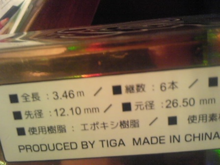 一応鯉狙い