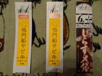 ３月はメバル釣り