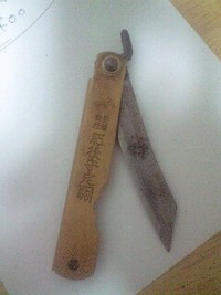 肥後守 2010/01/17 02:12:40