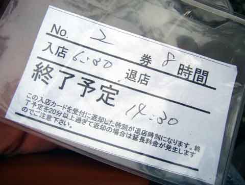 2010-10-31　千葉県/ﾄﾗｳﾄﾎﾟﾝﾄﾞ NOIKE