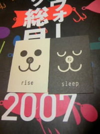 これは… 2008/09/04 02:05:48