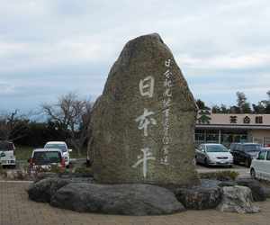 富士山・大湧谷・芦ノ湖・・・？