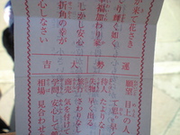 遅い初詣