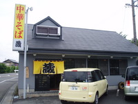 最高のラーメン