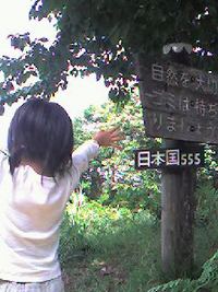 ヤッホー＼(^◇^)／