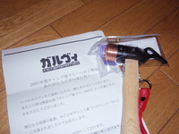 当たった（＠＠）