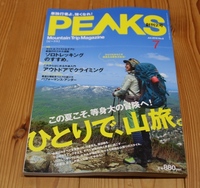 PEAKS  創刊２号