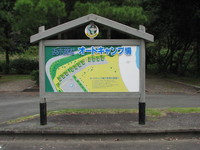 下阿蘇ビーチリゾート浜木綿村（オートキャンプ場編）　