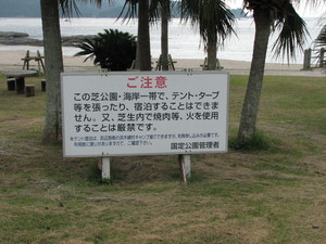 下阿蘇ビーチリゾート浜木綿村（オートキャンプ場編）　