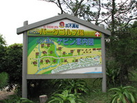 下阿蘇ビーチリゾート浜木綿村