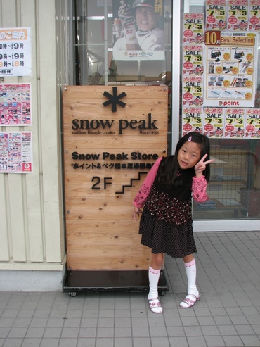 雪峰祭に行ってきました♪