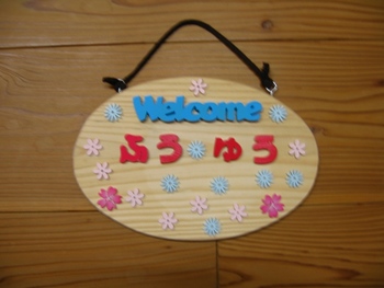 年越しキャンプに向けて⑤