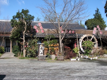 日帰り温泉