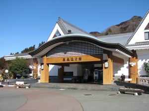 日帰り温泉