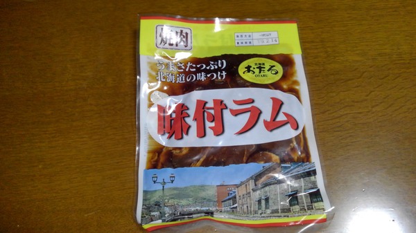 北海道フェア